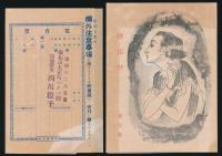 花妖傳奇 楚々公主