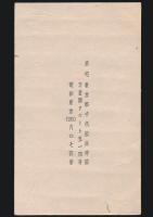 丹羽小彌太 名刺