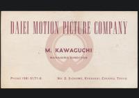 川口松太郎 名刺