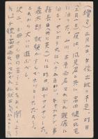 深田久弥葉書 深田志げ子宛