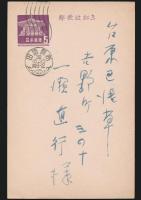 白井喬二葉書 一瀬直行宛