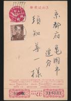 川端康成葉書（賀状） 須知善一宛