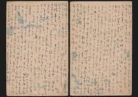 大江満雄葉書2枚 牧章造宛