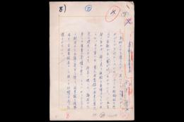 南原繁草稿『高柳さんのこと』
