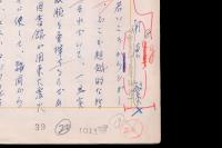 南原繁草稿『高柳さんのこと』