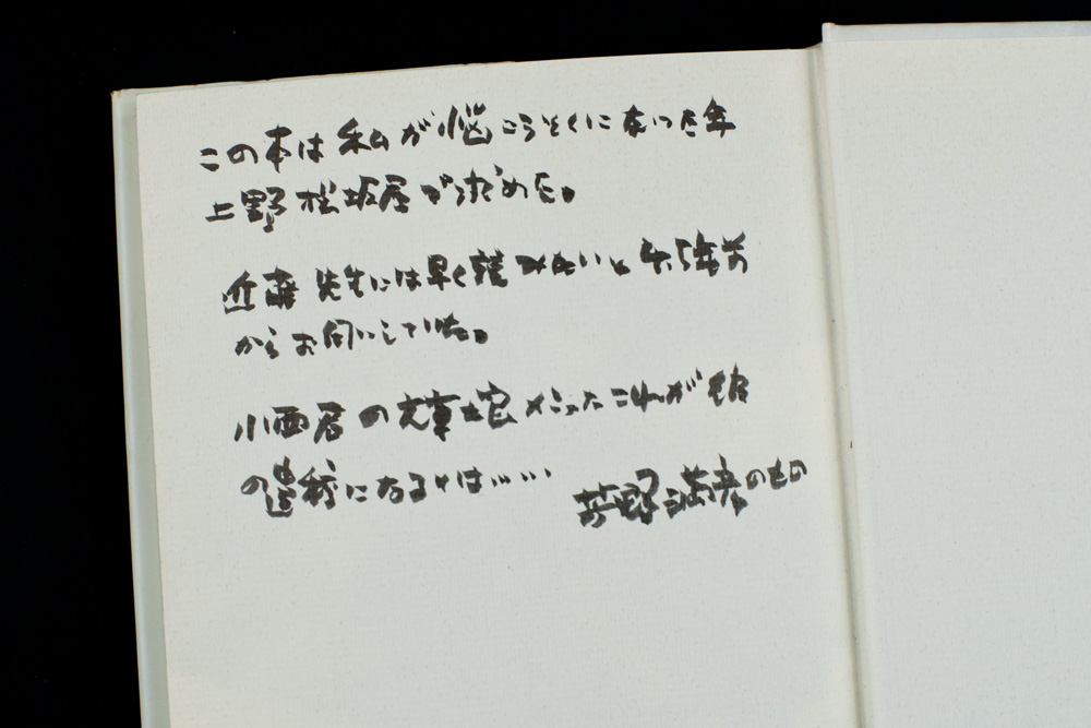 孤独の山 ローツェ南壁単独登攀への軌跡 トモ チェセン著 近藤等訳 古本 中古本 古書籍の通販は 日本の古本屋 日本の古本屋