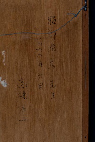 山川勇一郎 水彩画額「Tarke GhyangからLangtangへの途中」(山川勇一郎