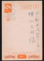 田淵行男木版画入り年賀状 横山元昭宛（昭和46年）