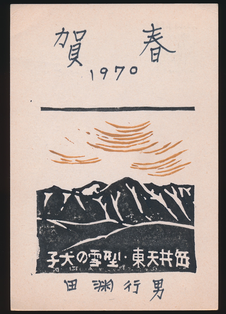河原枇杷男句集(河原枇杷男) / 古本、中古本、古書籍の通販は