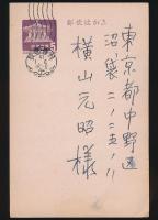 田淵行男木版画入り年賀状 横山元昭宛（昭和41年）