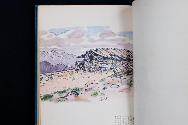 山川勇一郎 水彩画額「Tarke GhyangからLangtangへの途中」(山川勇一郎