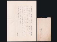 浦松佐美太郎書簡 十返肇宛