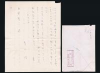 草川俊書簡 舟橋聖一宛