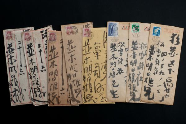 丸尾長顕書簡8通 並木明日雄宛(丸尾長顕) / 夜鶴堂 / 古本、中古