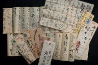 丸尾長顕書簡8通 並木明日雄宛