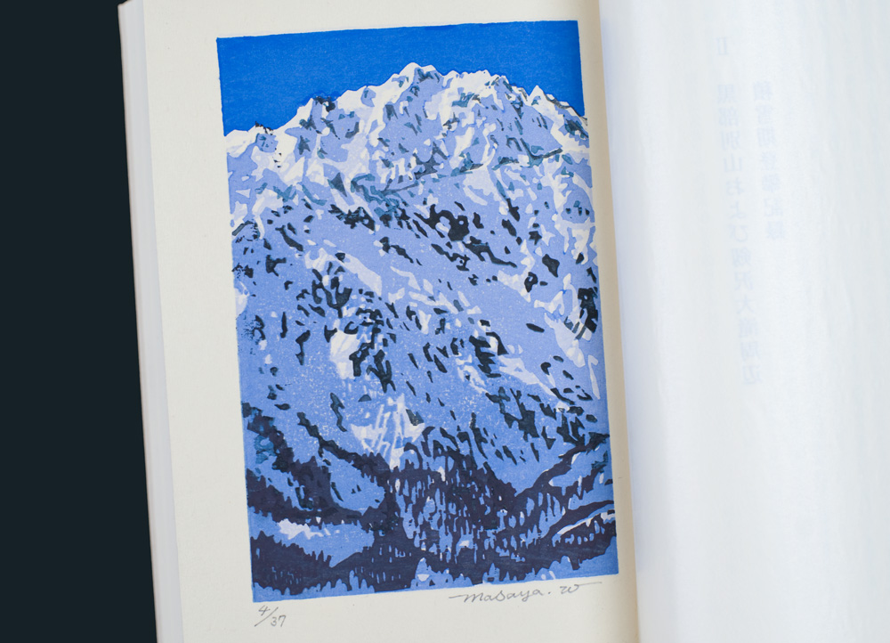 黒部別山(黒部の衆著) / 古本、中古本、古書籍の通販は「日本の