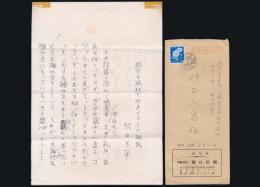 堀口太平書簡 仲村八鬼宛