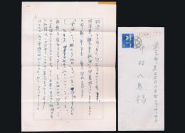 井手文雄書簡 仲村八鬼宛