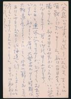 野村尚吾葉書 近藤信行宛