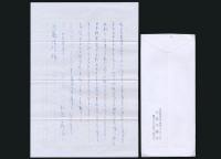 十返千鶴子書簡2通・葉書2枚 近藤信行宛