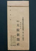 石原栄三郎草稿『時代小説 武士の唄』