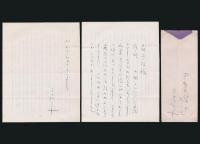 三岸節子書簡3通 森谷均宛