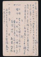 堀口太平葉書 牧章造宛