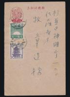 藤原定葉書 牧章造宛