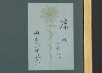 山本武夫 色紙額「涼み（米八）」