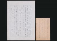 駒井哲郎葉書1枚・駒井美子書簡1通 岡鹿之助宛
