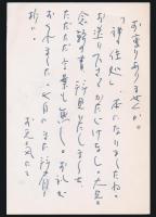 兵藤正之助葉書 北川栄一宛
