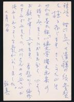 有光次郎葉書 北川栄一宛