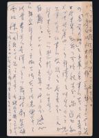 前田鐡之助葉書 南江二郎宛