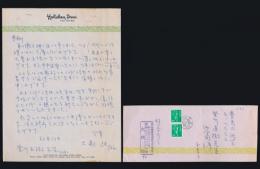 大類純書簡 登川直樹宛