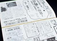 守れ山のルール 八ヶ岳遭難訴訟原告を支援した岳人たちの記録