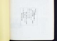 守れ山のルール 八ヶ岳遭難訴訟原告を支援した岳人たちの記録