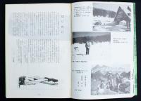 守れ山のルール 八ヶ岳遭難訴訟原告を支援した岳人たちの記録