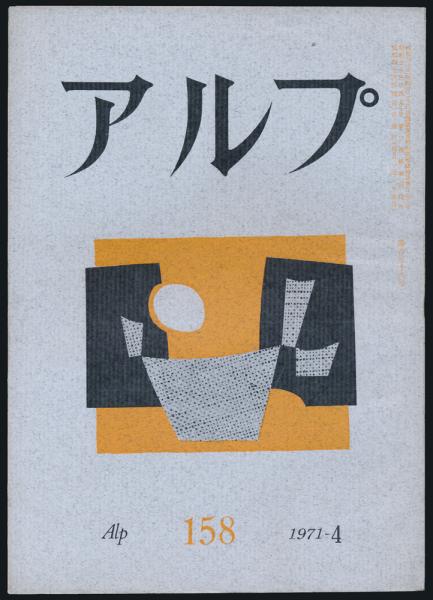 奥多摩・大菩薩・高尾の谷123ルート 全踏査！ルート図収録。完全