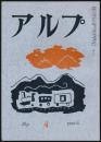 尾崎 清光 の在庫検索結果 日本の古本屋 尾崎 清光 の在庫検索結果 日本の古本屋
