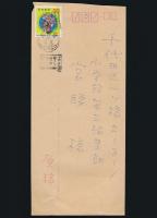 森いたる草稿『解説』