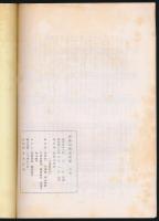 函館山岳会会報 2号