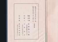 憧れの山へ 山田博二追想録