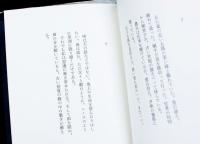 断章 遠い花火