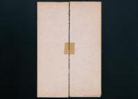 板倉勝宣書簡集 山岳資料双書第3号