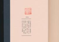 板倉勝宣書簡集 山岳資料双書第3号