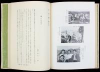 忍ぶ草 榎本雅己 遺稿・追悼集