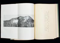 大雪山と阿寒
