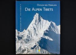DIE ALPEN TIBETS （チベットのアルプス）