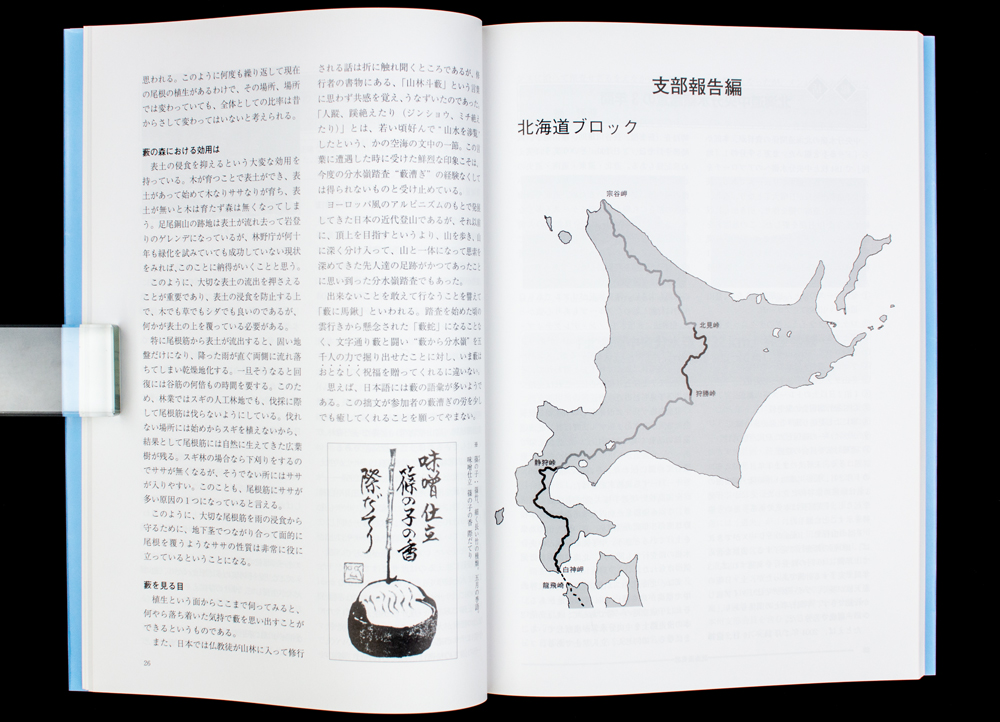 日本列島 中央分水嶺 踏査報告書 創立100周年記念事業 日本山岳会中央分水嶺踏査委員会編 夜鶴堂 古本 中古本 古書籍の通販は 日本の古本屋 日本の古本屋 日本列島 中央分水嶺 踏査報告書 創立100周年記念事業 日本山岳会中央分水嶺踏査委員会編 夜鶴堂 古本 中古本 古書籍の通販は 日本の古本屋 日本の古本屋