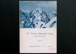 クワジャ・ムハマッド山群 登山報告書